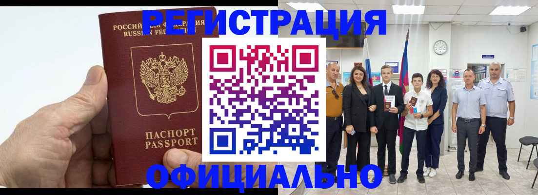 временная регистрация в квартире в Нижнекамске