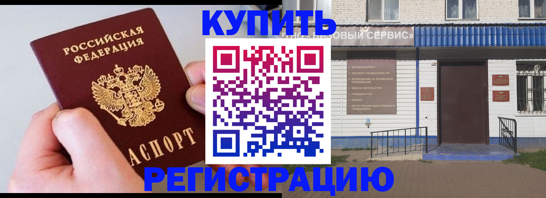 пропишу в квартире в Нижнекамске
