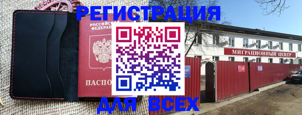 прописка паспорт в Нижнекамске