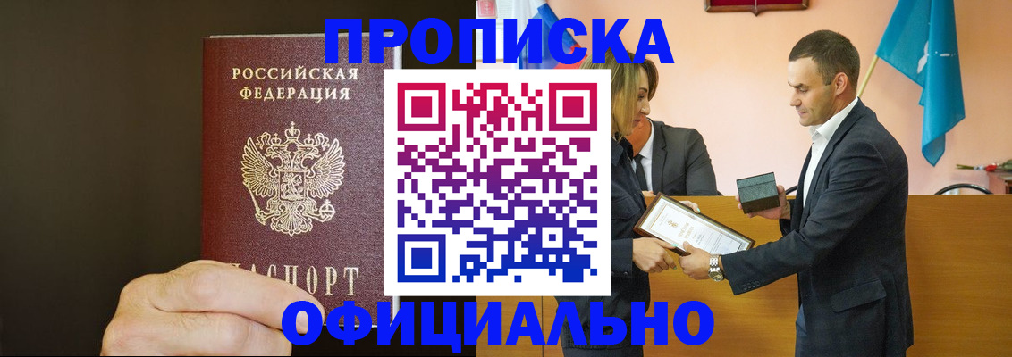 где прописаться в Нижнекамске