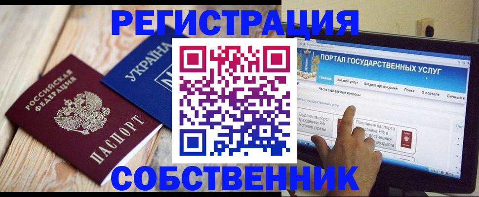 временная регистрация госуслуги в Нижнекамске