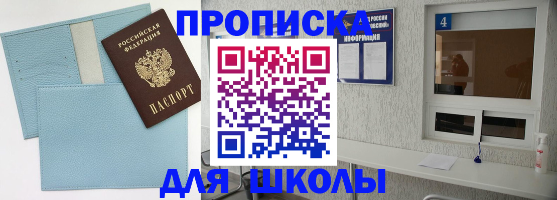 временная регистрация купить в Нижнекамске