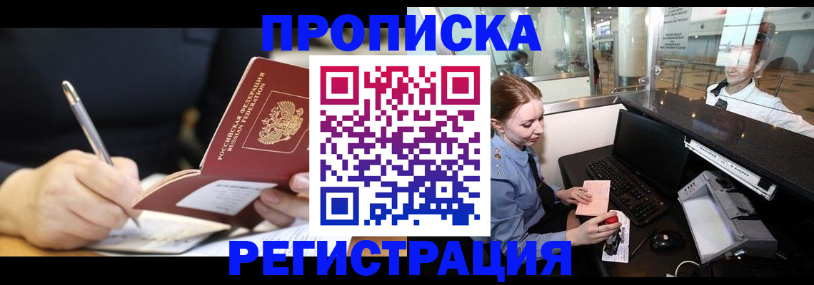 миграционный учет в Нижнекамске