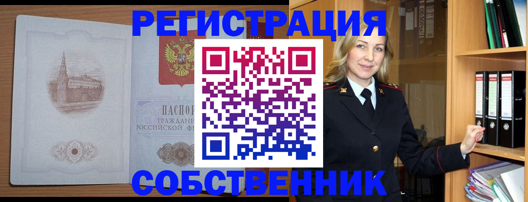 временная регистрация надежно в Нижнекамске