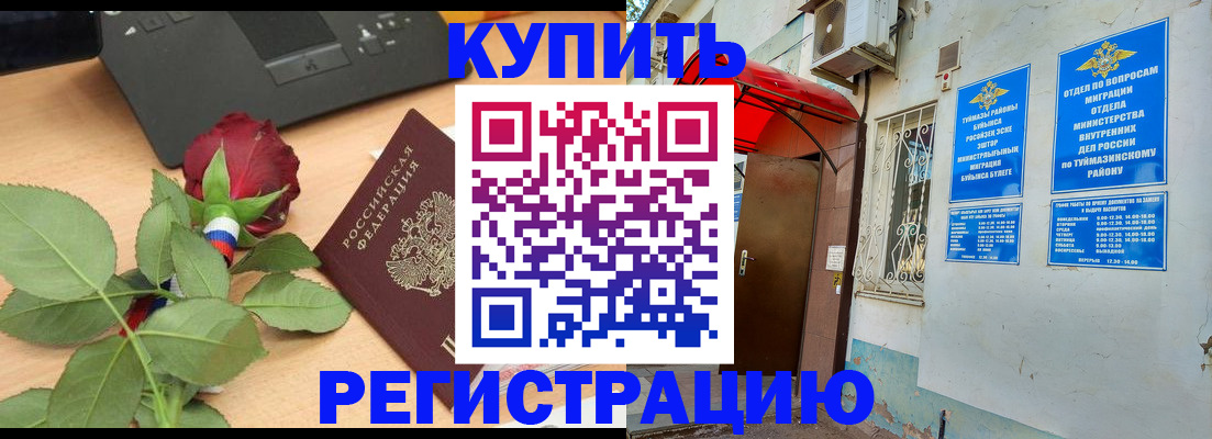 временная регистрация в квартире в Нижнекамске