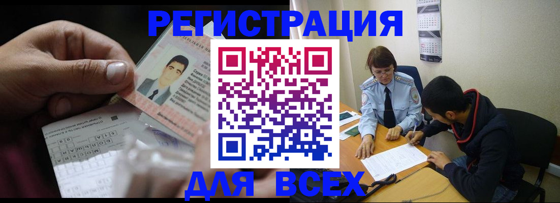 купить прописку в Нижнекамске