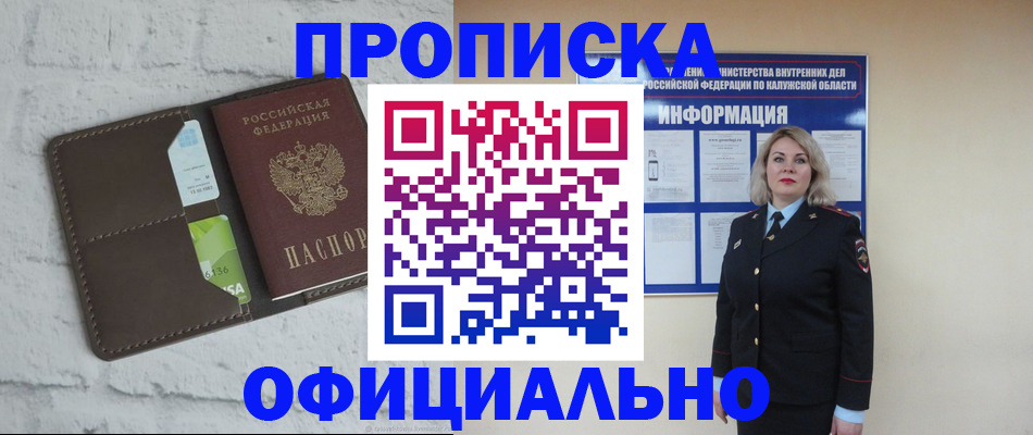прописка ребенка в Нижнекамске